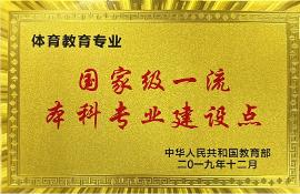 必一运动稳定线路