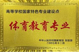 必一运动直播