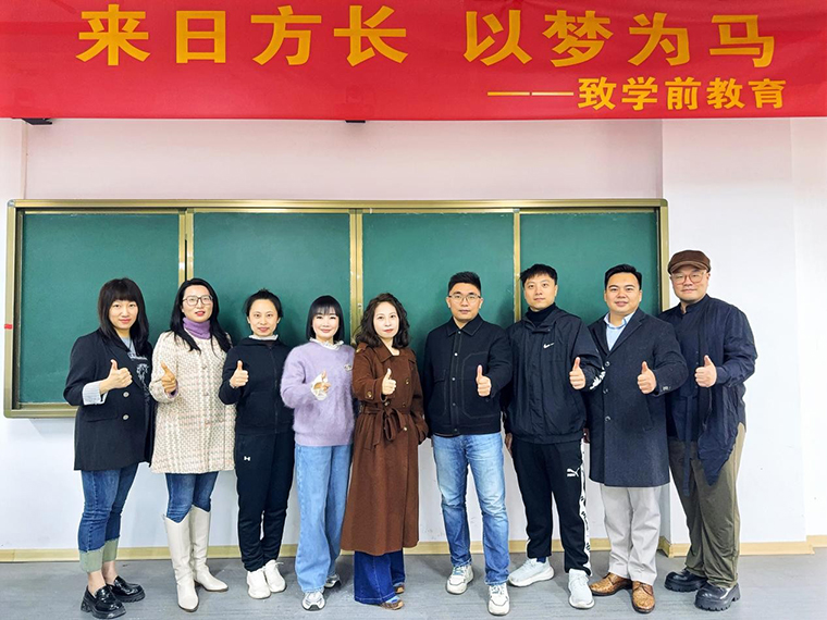 学前教研室合照.jpg